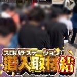 slot deposit pulsa tanpa potongan bonus 100 Pemain berusia 36 tahun, yang tertua di Makuuchi, mendorong Ichiyamamoto pendatang baru dari tenggorokan kiri dan kanan